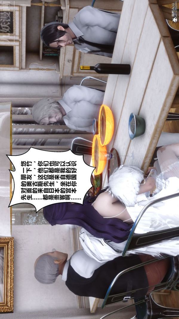 《[3D]秘密》漫画最新章节第26章 - 01话免费下拉式在线观看章节第【75】张图片