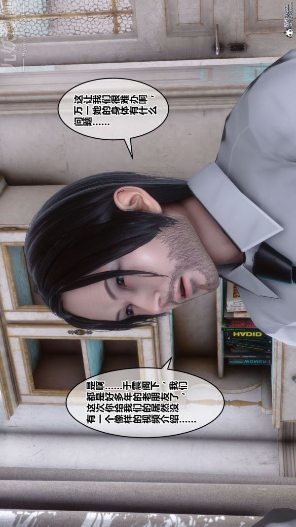 《[3D]秘密》漫画最新章节第26章 - 01话免费下拉式在线观看章节第【90】张图片