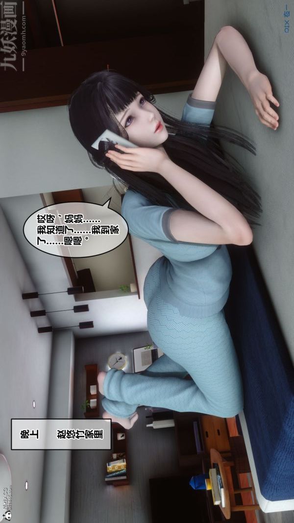 《[3D]秘密》漫画最新章节第26章 - 01话免费下拉式在线观看章节第【59】张图片