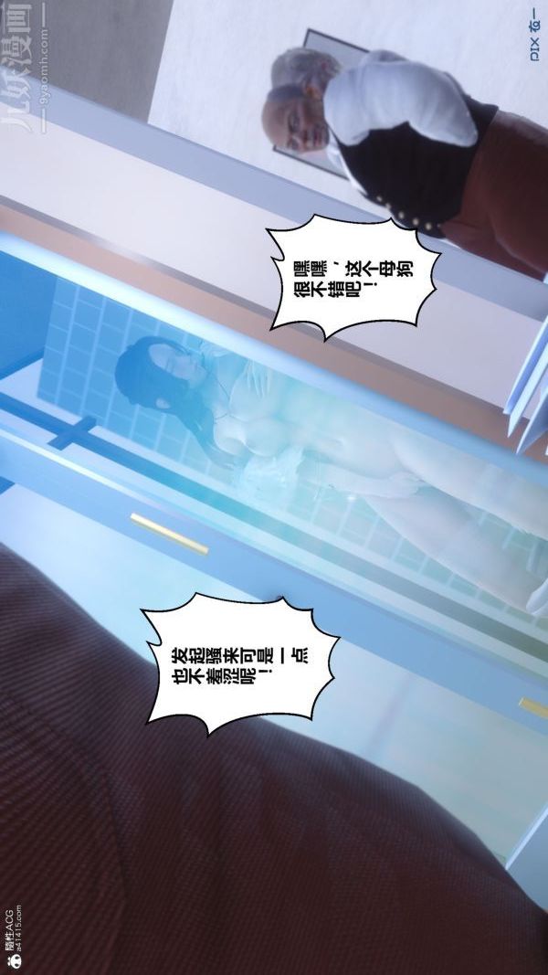 《[3D]秘密》漫画最新章节第26章 - 02话免费下拉式在线观看章节第【74】张图片