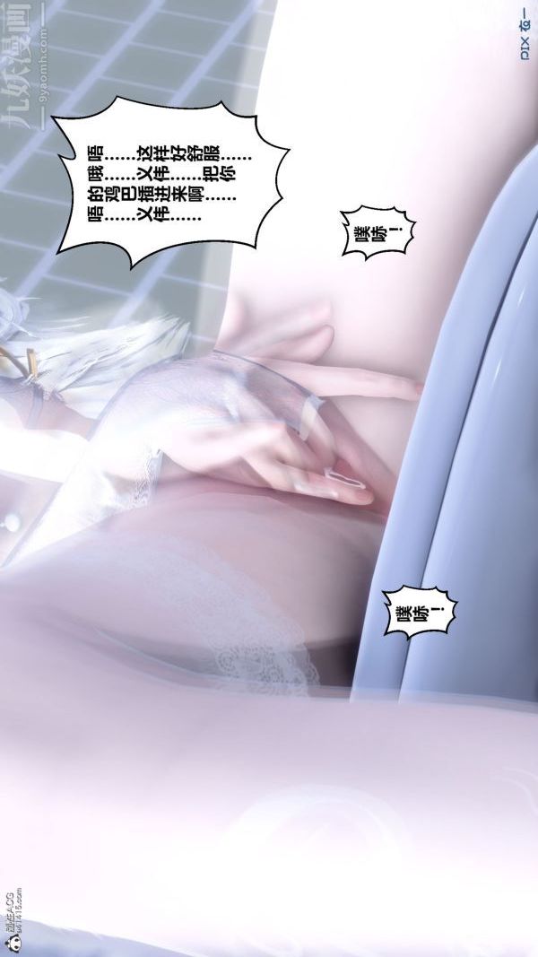 《[3D]秘密》漫画最新章节第26章 - 02话免费下拉式在线观看章节第【56】张图片