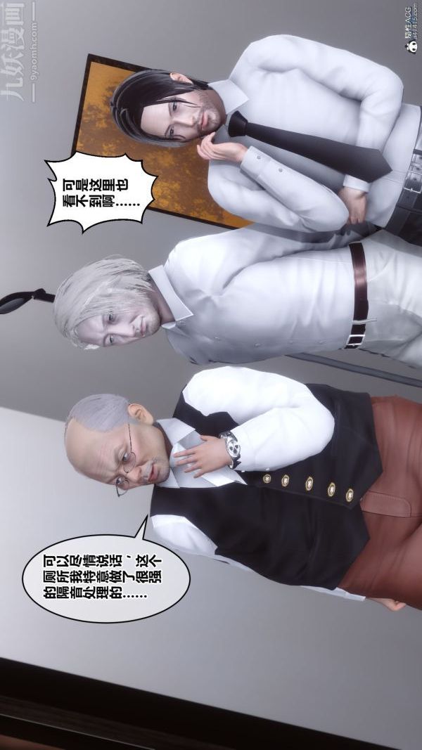 《[3D]秘密》漫画最新章节第26章 - 02话免费下拉式在线观看章节第【30】张图片