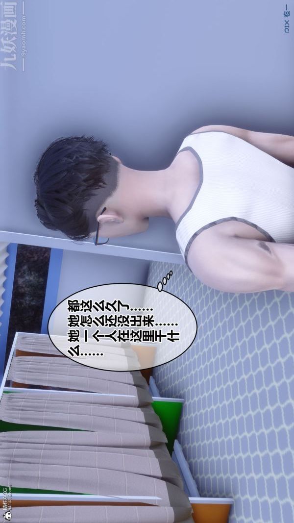 《[3D]秘密》漫画最新章节第26章 - 02话免费下拉式在线观看章节第【18】张图片