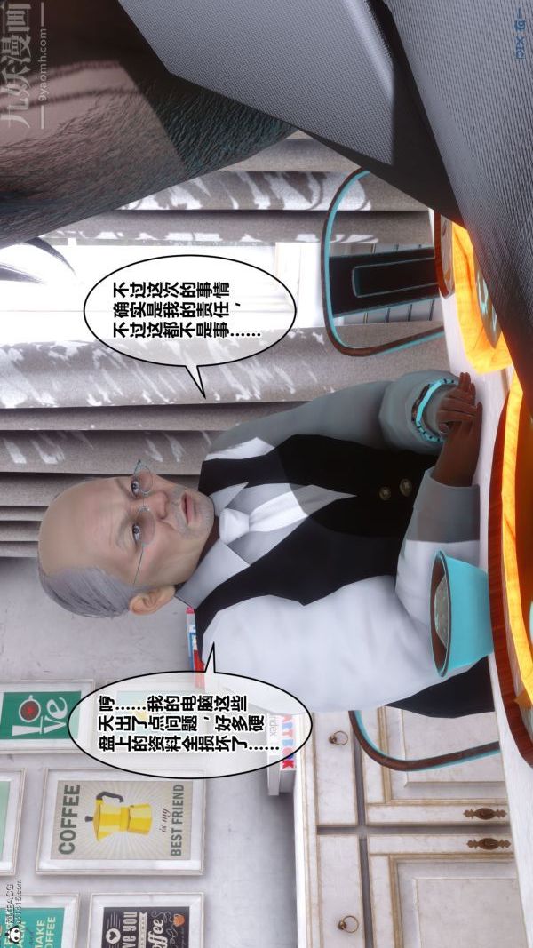 《[3D]秘密》漫画最新章节第26章 - 02话免费下拉式在线观看章节第【1】张图片