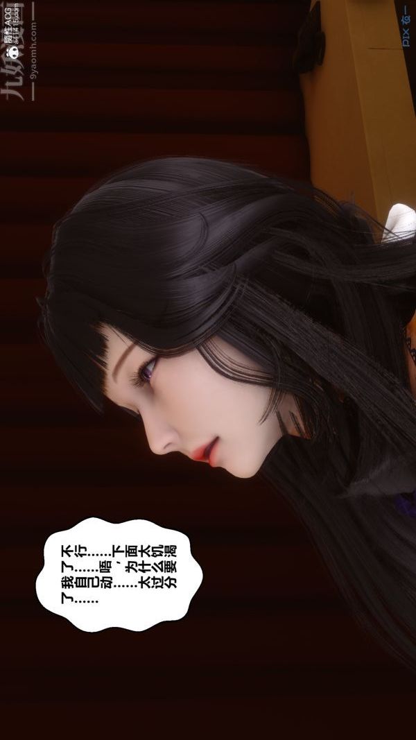 《[3D]秘密》漫画最新章节第27章 - 02话免费下拉式在线观看章节第【70】张图片