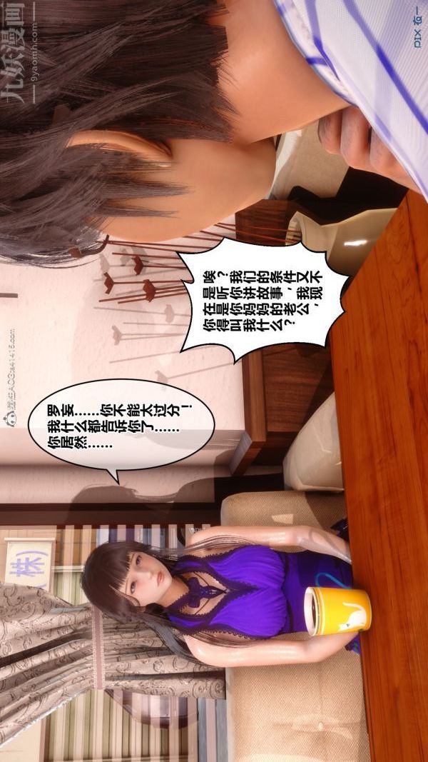 《[3D]秘密》漫画最新章节第27章 - 02话免费下拉式在线观看章节第【58】张图片