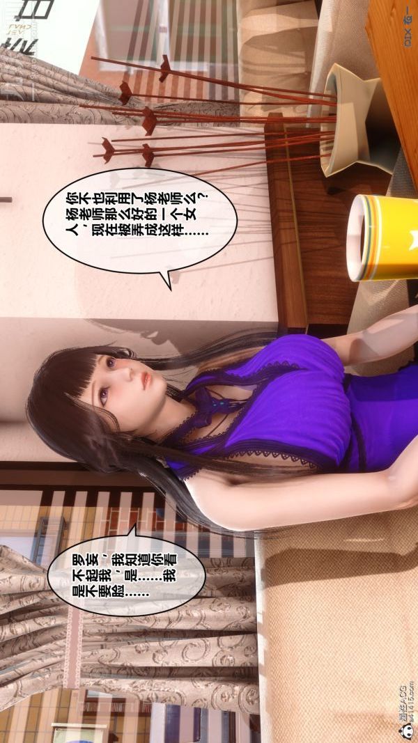 《[3D]秘密》漫画最新章节第27章 - 02话免费下拉式在线观看章节第【7】张图片