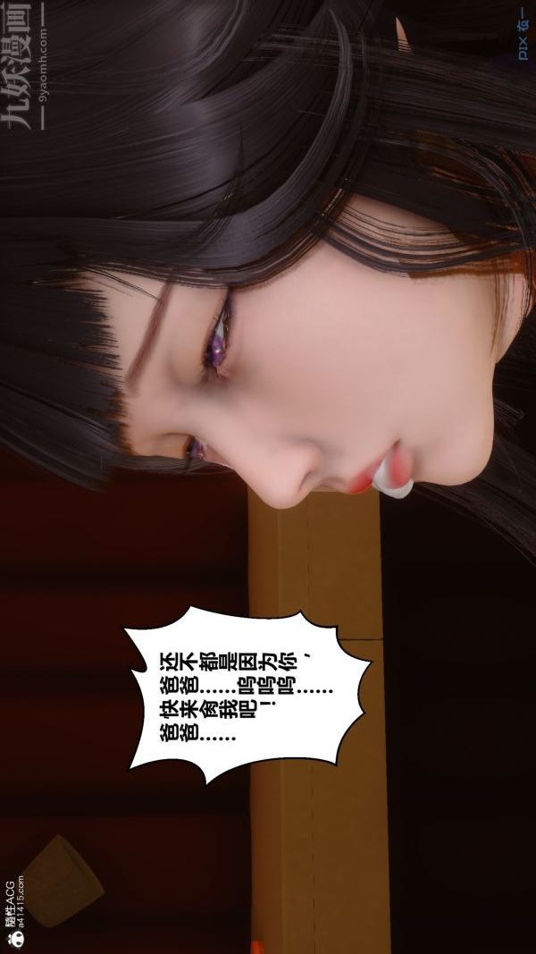 《[3D]秘密》漫画最新章节第27章 - 03话免费下拉式在线观看章节第【90】张图片