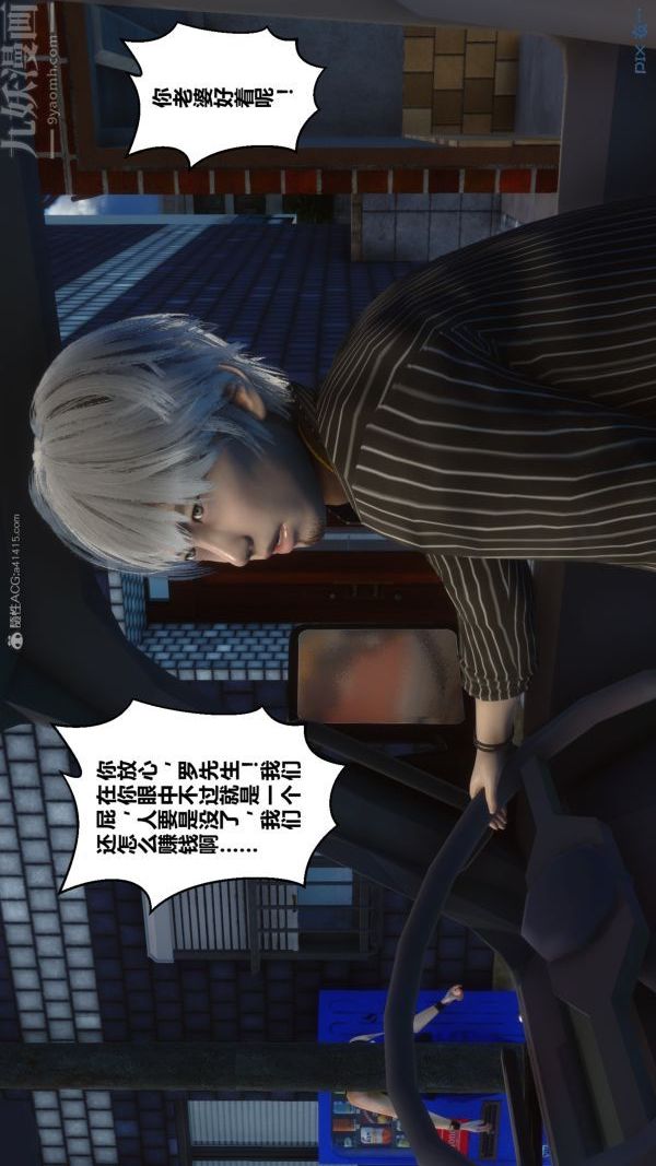 《[3D]秘密》漫画最新章节第28章 - 01话免费下拉式在线观看章节第【67】张图片