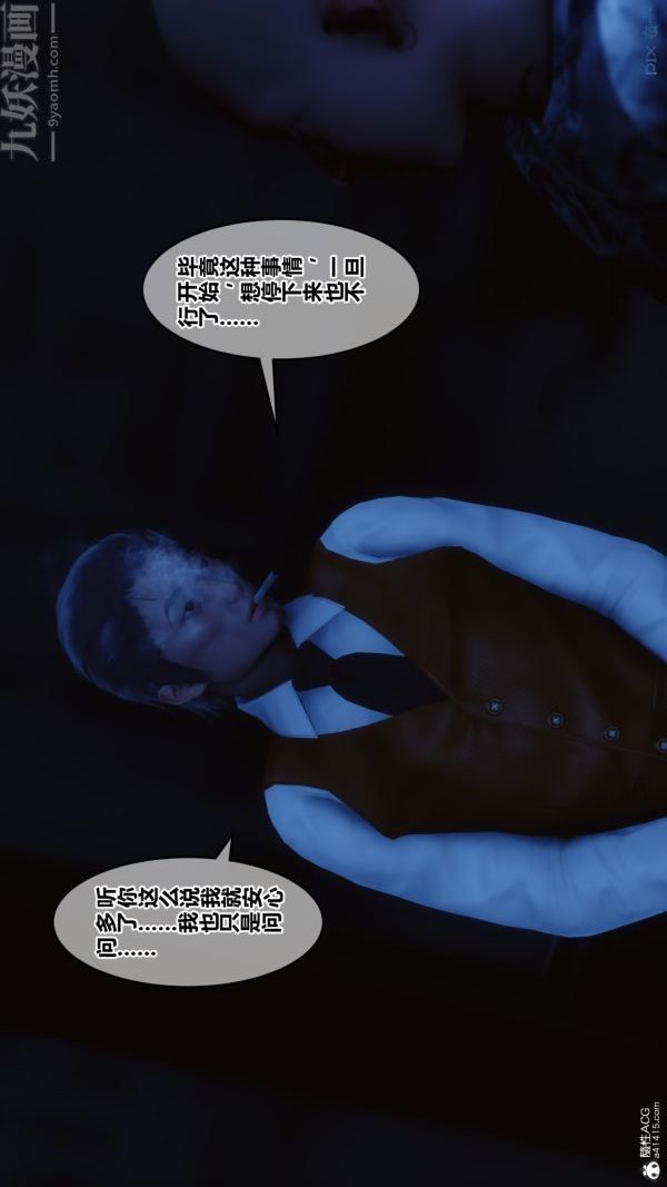 《[3D]秘密》漫画最新章节第28章 - 01话免费下拉式在线观看章节第【50】张图片