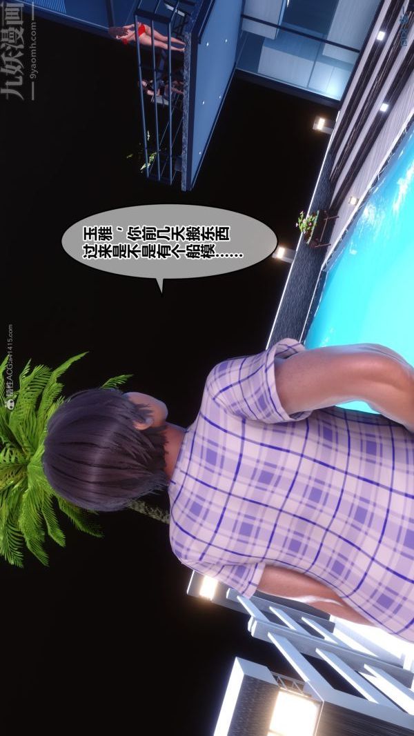 《[3D]秘密》漫画最新章节第28章 - 01话免费下拉式在线观看章节第【30】张图片