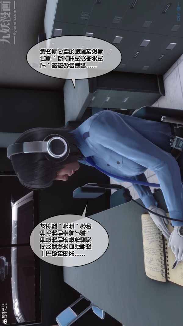 《[3D]秘密》漫画最新章节第28章 - 01话免费下拉式在线观看章节第【18】张图片