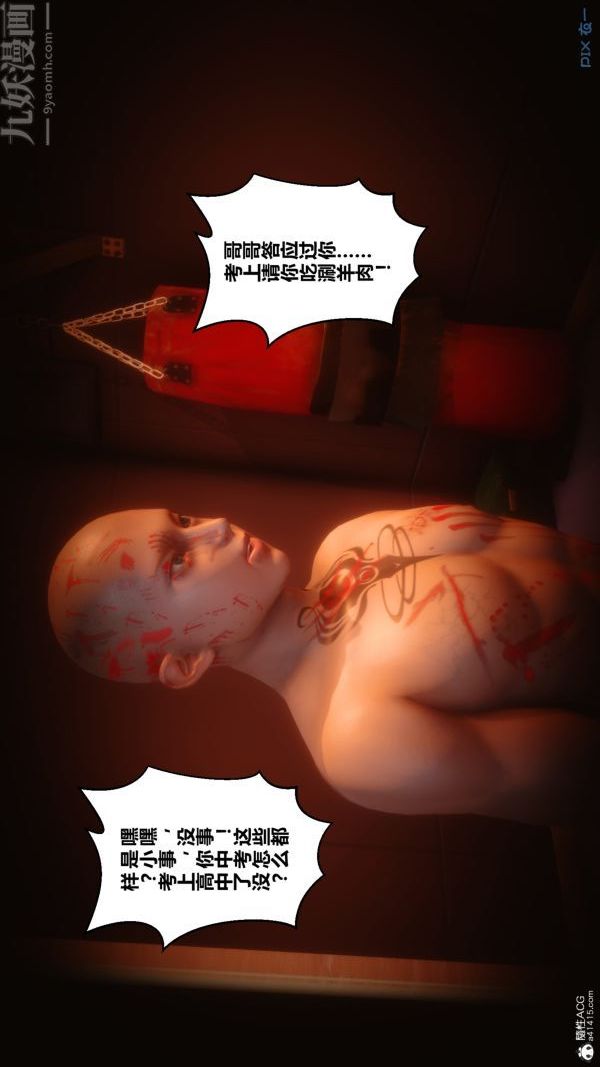 《[3D]秘密》漫画最新章节第28章 - 01话免费下拉式在线观看章节第【44】张图片