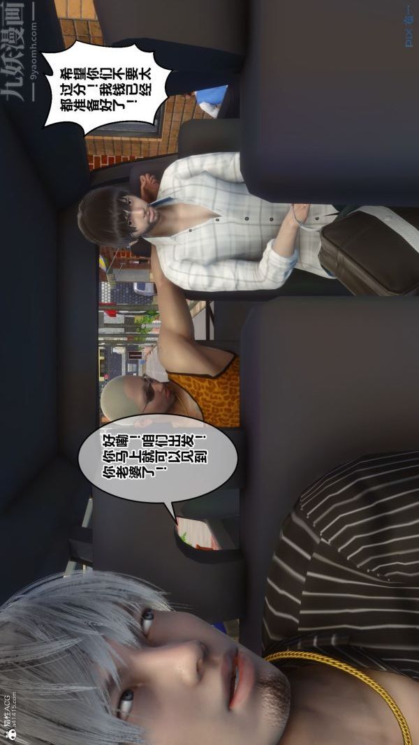 《[3D]秘密》漫画最新章节第28章 - 01话免费下拉式在线观看章节第【68】张图片