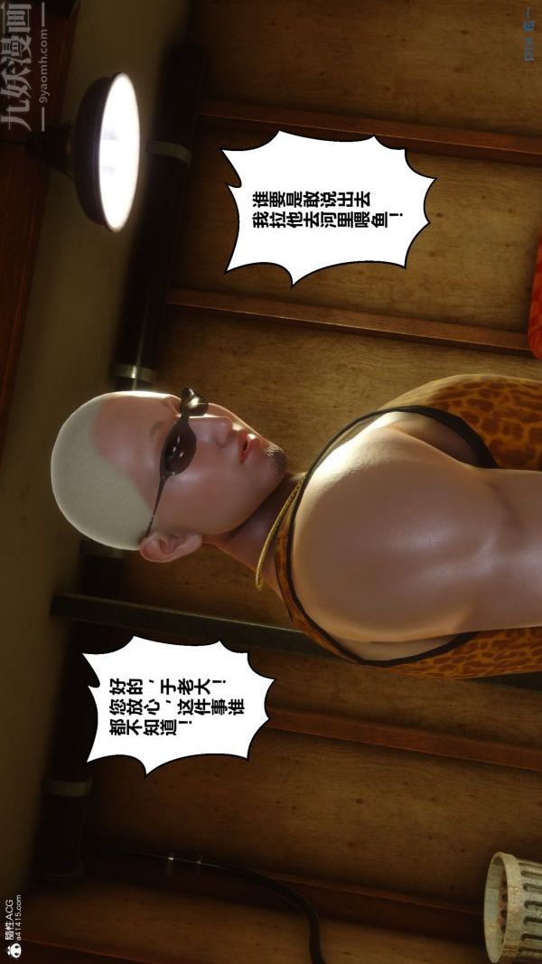 《[3D]秘密》漫画最新章节第28章 - 01话免费下拉式在线观看章节第【73】张图片