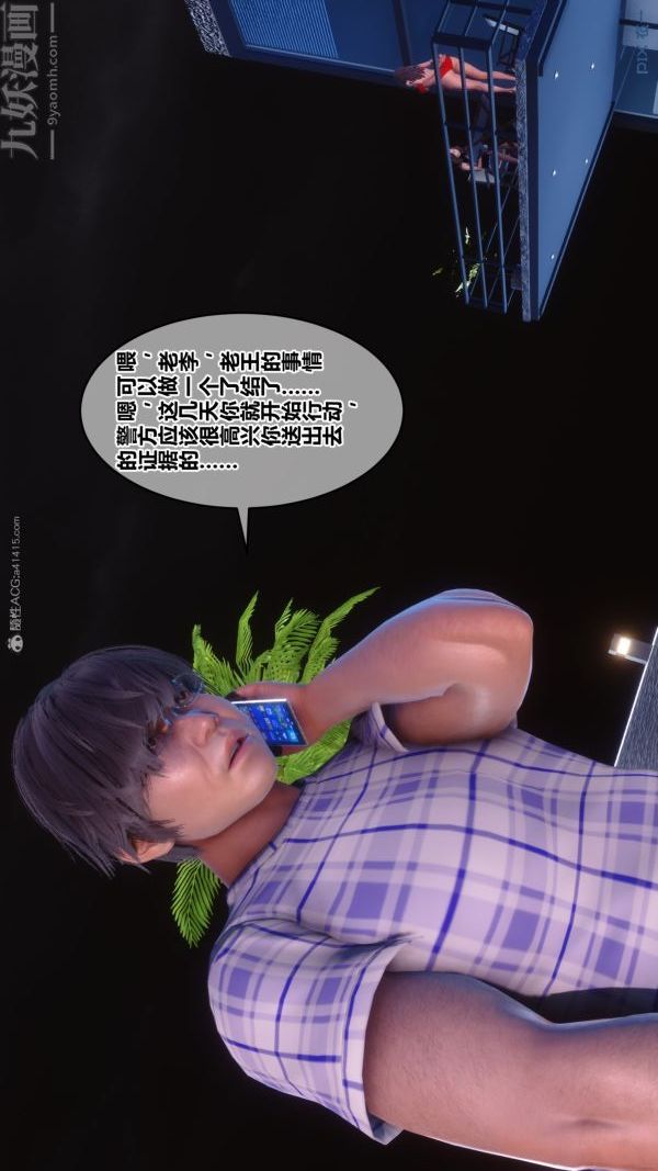 《[3D]秘密》漫画最新章节第28章 - 01话免费下拉式在线观看章节第【28】张图片