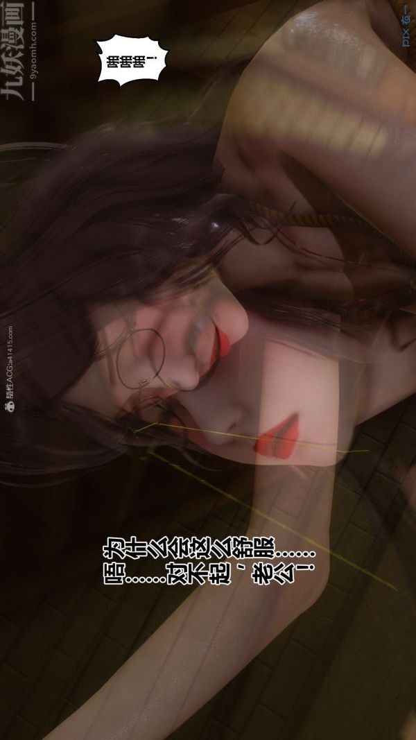 《[3D]秘密》漫画最新章节第28章 - 02话免费下拉式在线观看章节第【20】张图片