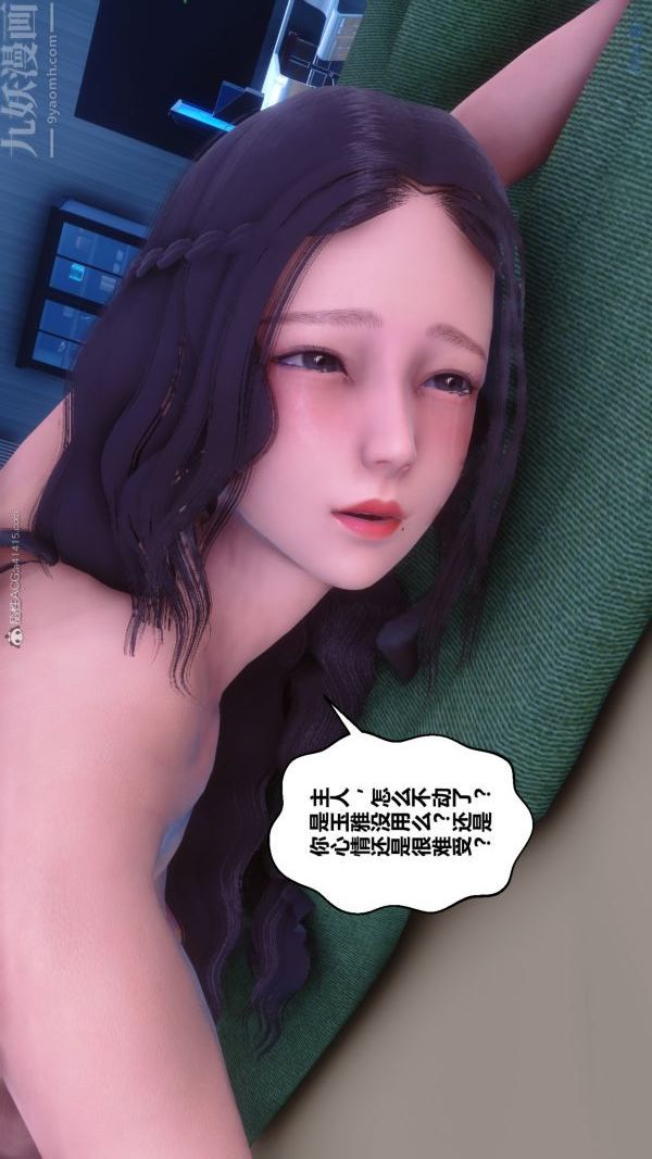 《[3D]秘密》漫画最新章节第28章 - 04话免费下拉式在线观看章节第【45】张图片