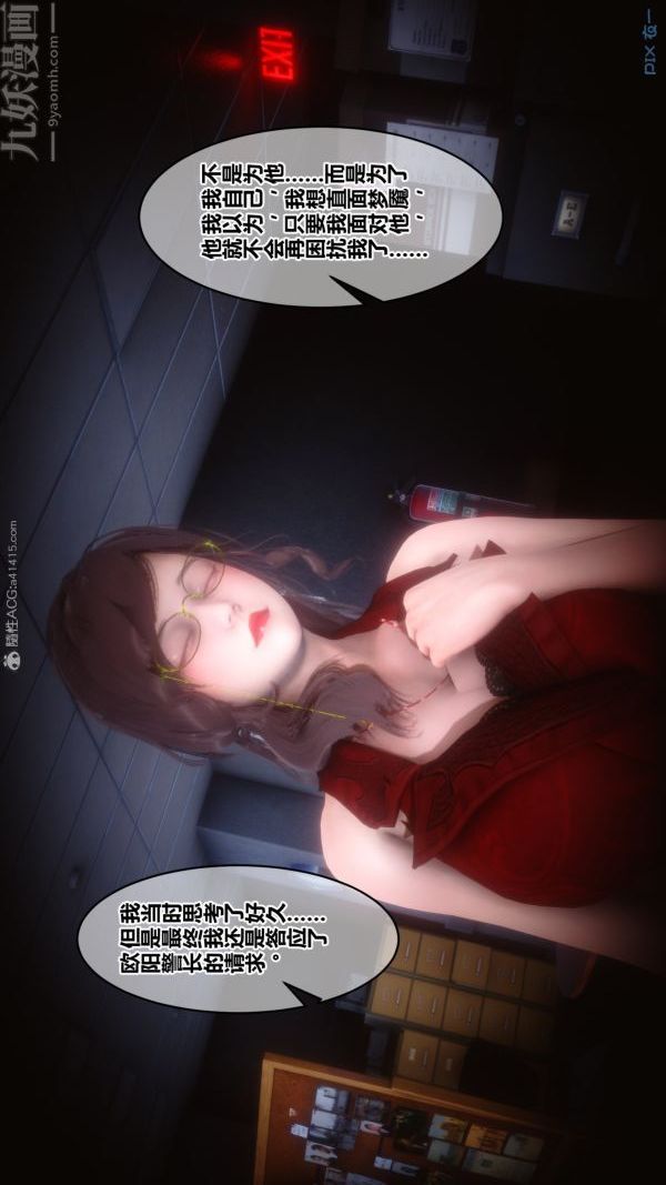 《[3D]秘密》漫画最新章节第29章 - 01话免费下拉式在线观看章节第【47】张图片