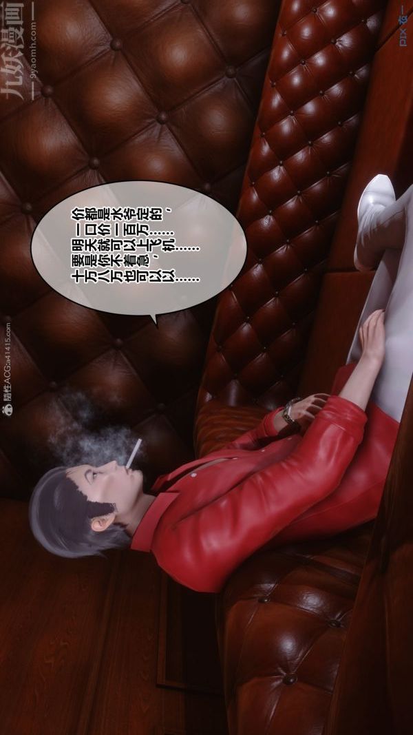 《[3D]秘密》漫画最新章节第29章 - 01话免费下拉式在线观看章节第【64】张图片