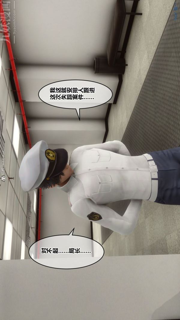 《[3D]秘密》漫画最新章节第29章 - 02话免费下拉式在线观看章节第【7】张图片