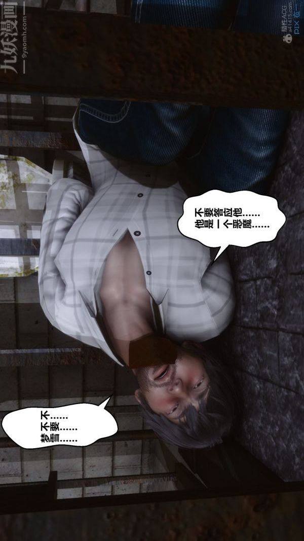 《[3D]秘密》漫画最新章节第29章 - 02话免费下拉式在线观看章节第【31】张图片