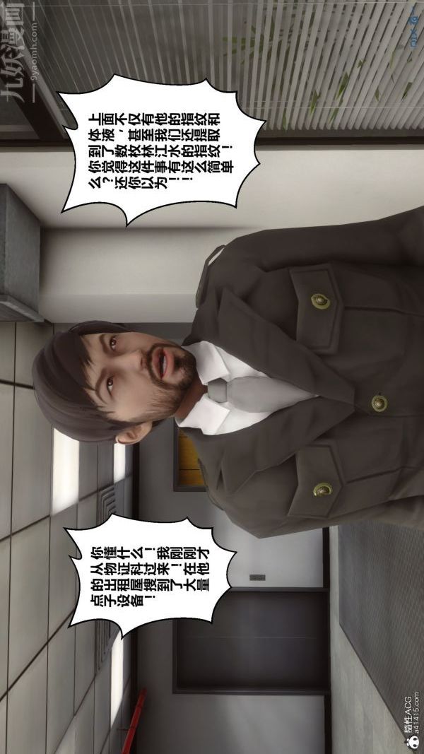 《[3D]秘密》漫画最新章节第29章 - 02话免费下拉式在线观看章节第【6】张图片