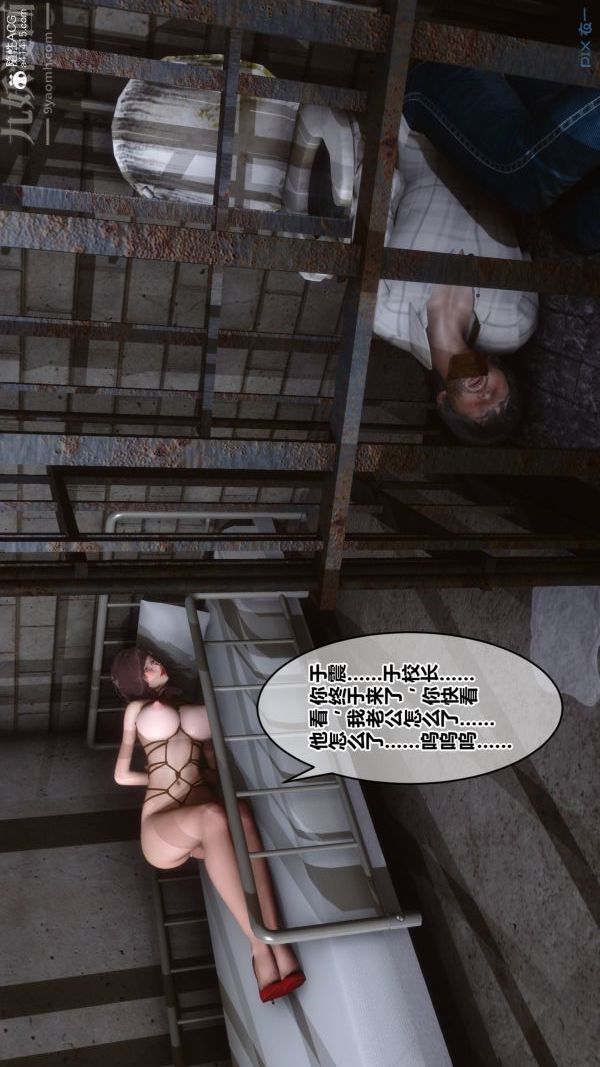 《[3D]秘密》漫画最新章节第29章 - 02话免费下拉式在线观看章节第【27】张图片