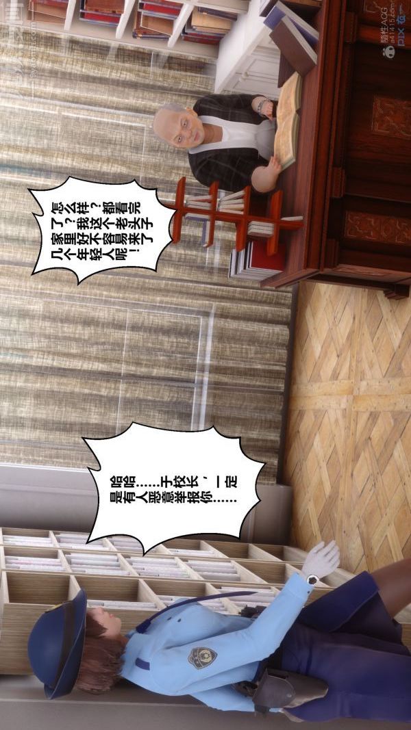 《[3D]秘密》漫画最新章节第29章 - 02话免费下拉式在线观看章节第【22】张图片