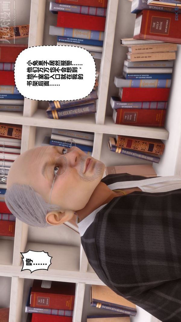 《[3D]秘密》漫画最新章节第29章 - 02话免费下拉式在线观看章节第【25】张图片