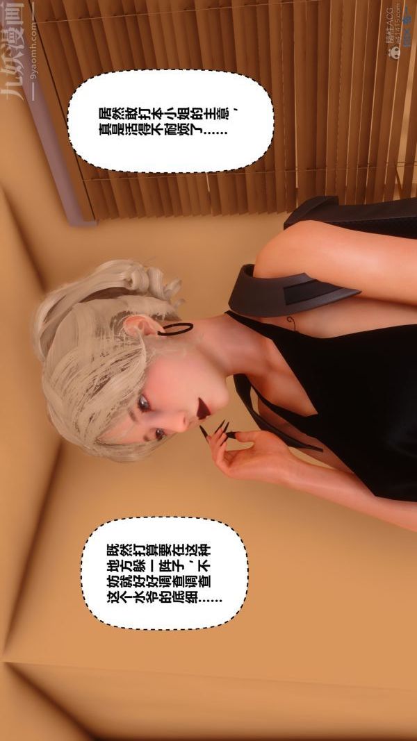 《[3D]秘密》漫画最新章节第29章 - 04话免费下拉式在线观看章节第【17】张图片