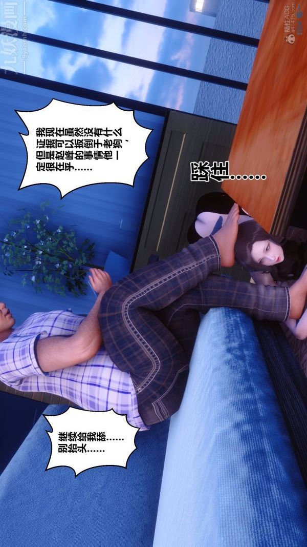 《[3D]秘密》漫画最新章节第29章 - 04话免费下拉式在线观看章节第【8】张图片