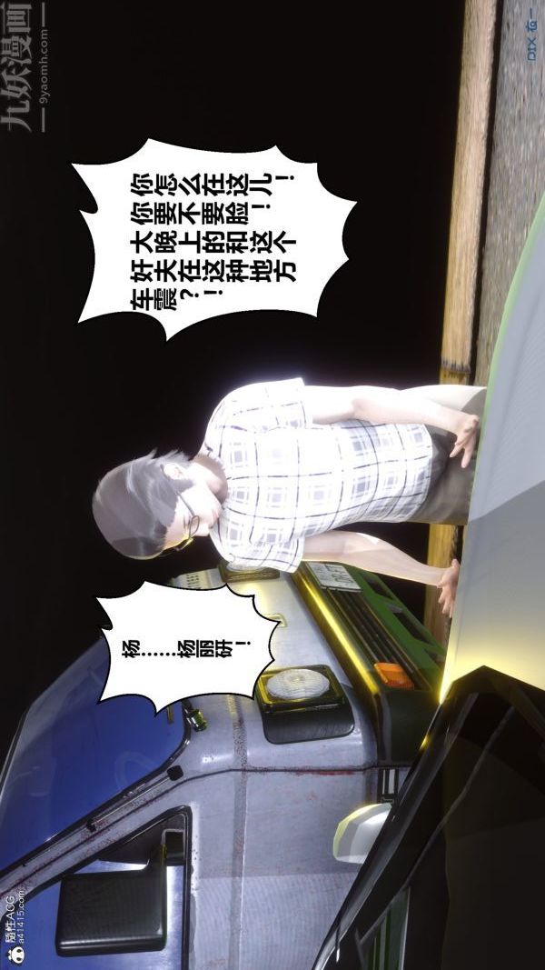 《[3D]秘密》漫画最新章节第29章 - 04话免费下拉式在线观看章节第【36】张图片