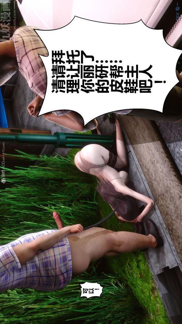 《[3D]秘密》漫画最新章节第29章 - 04话免费下拉式在线观看章节第【60】张图片