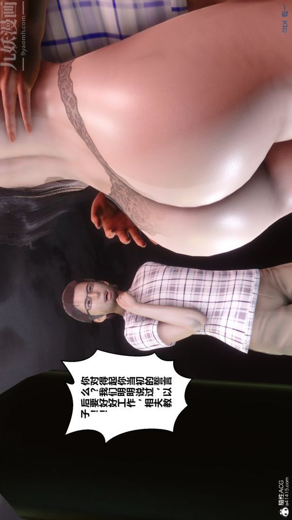 《[3D]秘密》漫画最新章节第29章 - 05话免费下拉式在线观看章节第【11】张图片