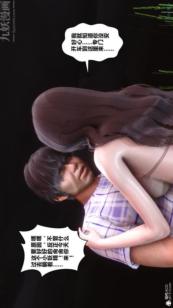 《[3D]秘密》漫画最新章节第29章 - 05话免费下拉式在线观看章节第【20】张图片