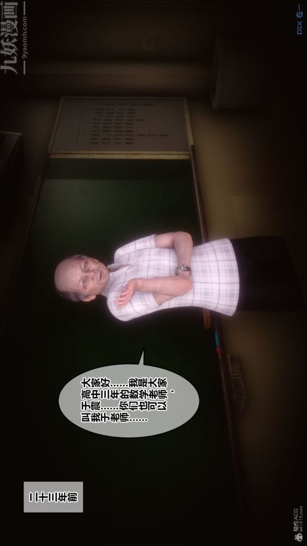 《[3D]秘密》漫画最新章节第30章 - 03话免费下拉式在线观看章节第【93】张图片