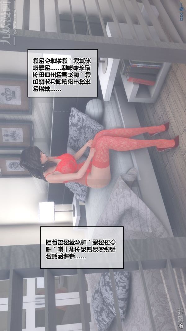 《[3D]秘密》漫画最新章节第30章 - 03话免费下拉式在线观看章节第【31】张图片