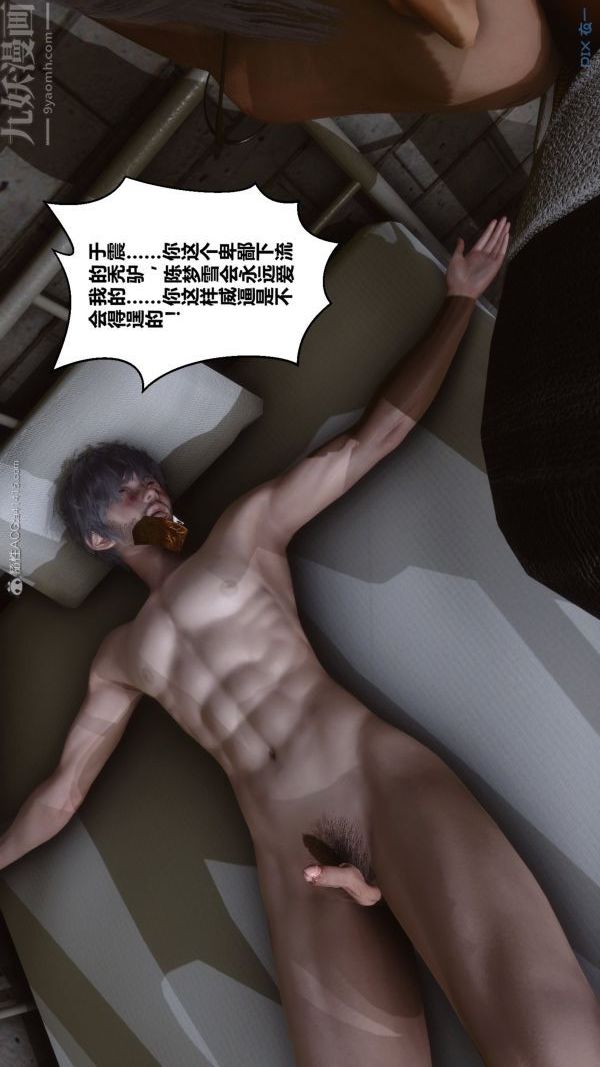 《[3D]秘密》漫画最新章节第30章 - 03话免费下拉式在线观看章节第【29】张图片