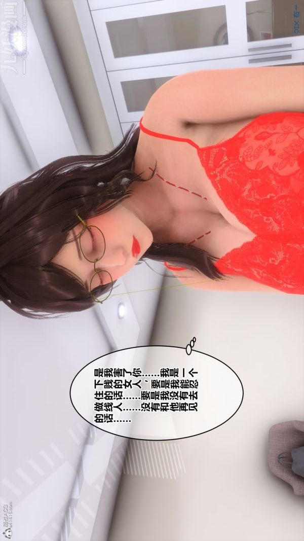 《[3D]秘密》漫画最新章节第30章 - 03话免费下拉式在线观看章节第【34】张图片