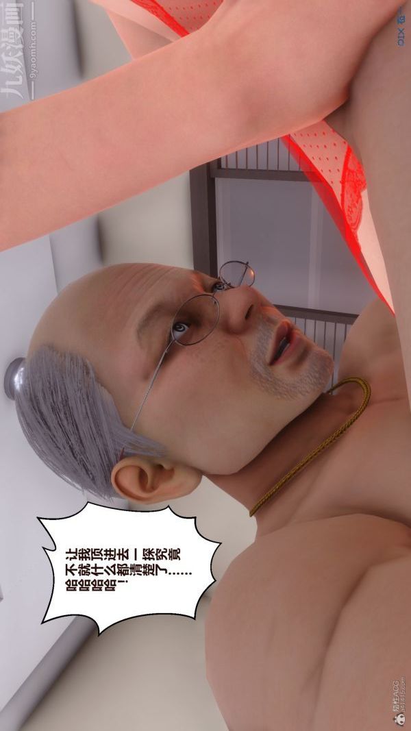 《[3D]秘密》漫画最新章节第30章 - 03话免费下拉式在线观看章节第【49】张图片