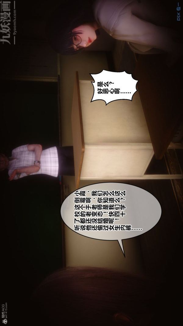 《[3D]秘密》漫画最新章节第30章 - 03话免费下拉式在线观看章节第【94】张图片