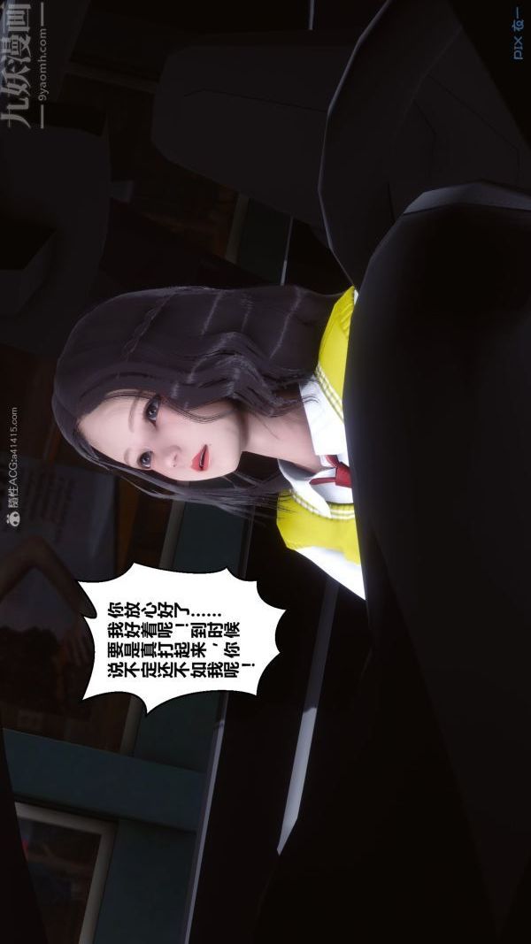 《[3D]秘密》漫画最新章节第30章 - 05话免费下拉式在线观看章节第【103】张图片