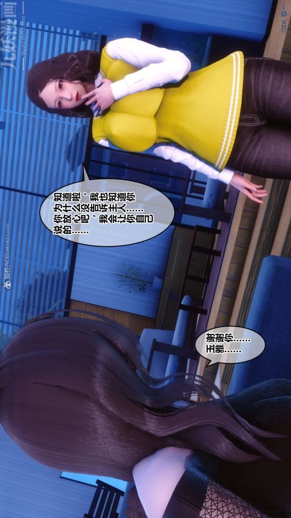 《[3D]秘密》漫画最新章节第30章 - 05话免费下拉式在线观看章节第【52】张图片