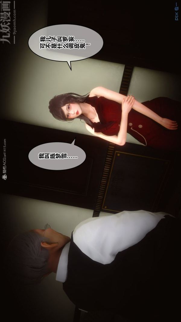 《[3D]秘密》漫画最新章节第30章 - 05话免费下拉式在线观看章节第【2】张图片