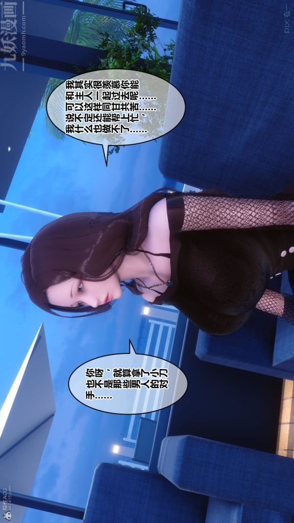 《[3D]秘密》漫画最新章节第30章 - 05话免费下拉式在线观看章节第【49】张图片