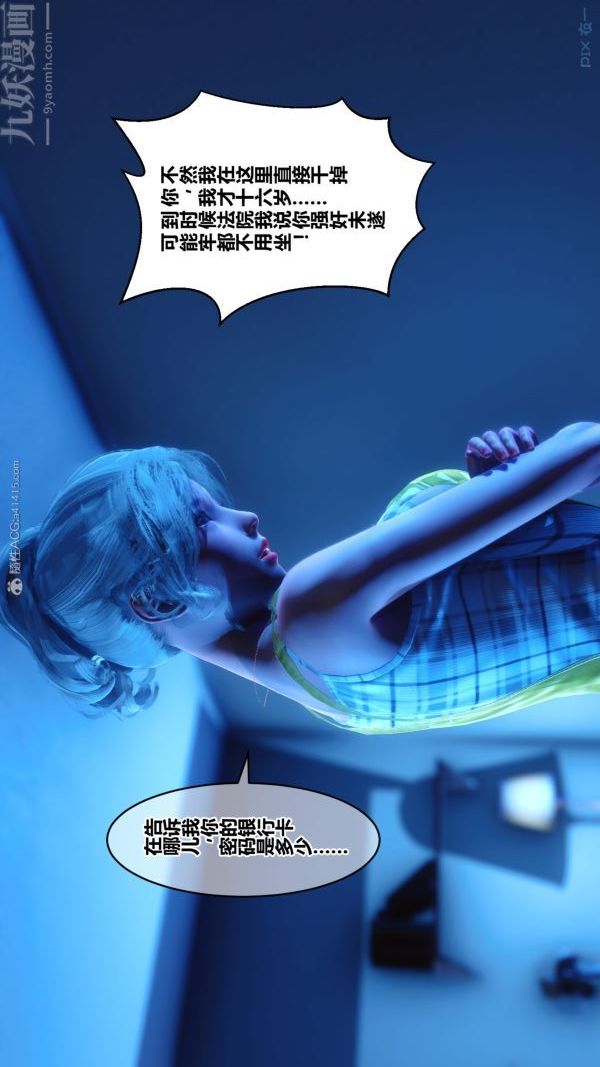 《[3D]秘密》漫画最新章节第30章 - 05话免费下拉式在线观看章节第【81】张图片