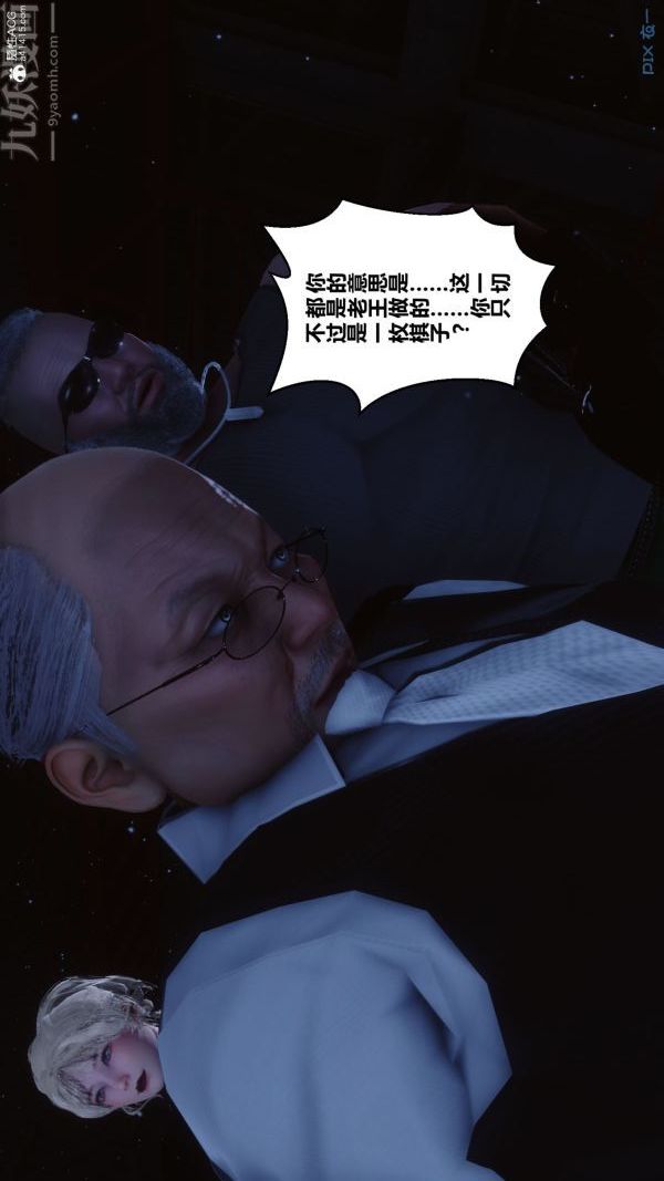 《[3D]秘密》漫画最新章节第31章 - 01话免费下拉式在线观看章节第【96】张图片