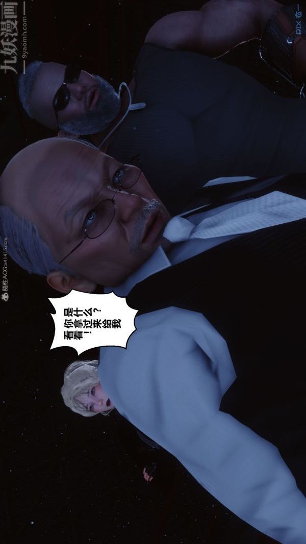 《[3D]秘密》漫画最新章节第31章 - 01话免费下拉式在线观看章节第【93】张图片