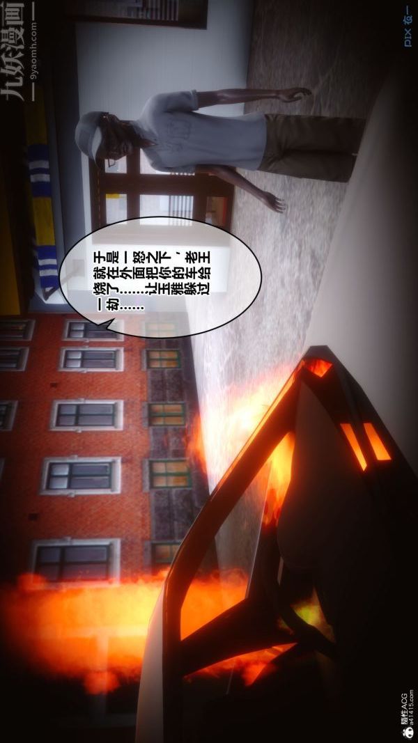 《[3D]秘密》漫画最新章节第31章 - 01话免费下拉式在线观看章节第【61】张图片